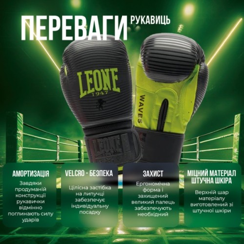 Боксерські рукавички Leone GN313 Waves Black 16 унцій (GN313_Black_16oz)