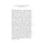 Книга Сучка. Революційне дослідження про секс, еволюцію і самиць - Люсі Кук BookChef (9786175483060)