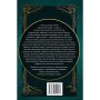 Книга Симфонія смертовбивчого трону. Трилогія "Мусаї". Книга 3 - Е. Дж. Меллов Видавництво РМ (9786178512071)