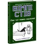 Книга Вімпі Стів. Оце тут повно оцелотів! Книга 4 Ранок (9786170977304)