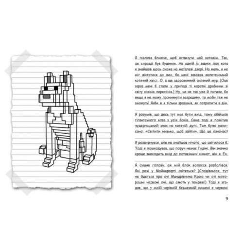 Книга Вімпі Стів. Оце тут повно оцелотів! Книга 4 Ранок (9786170977304)