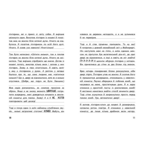 Книга Вімпі Стів. Оце тут повно оцелотів! Книга 4 Ранок (9786170977304)