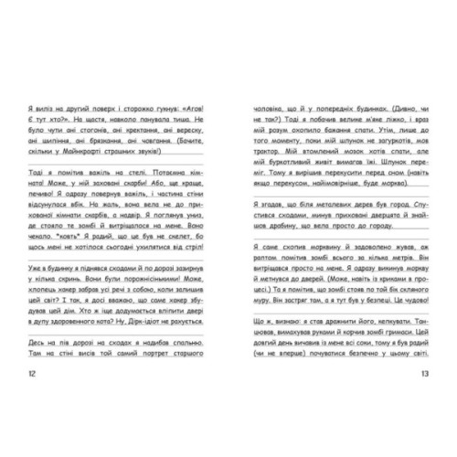 Книга Вімпі Стів. Оце тут повно оцелотів! Книга 4 Ранок (9786170977304)