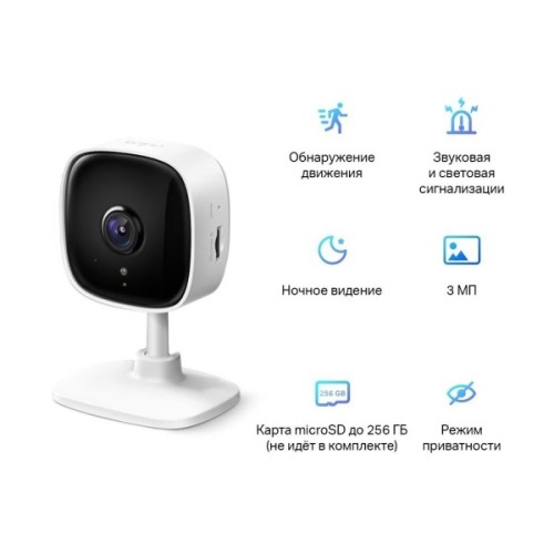 Камера відеоспостереження TP-Link TAPO-C110