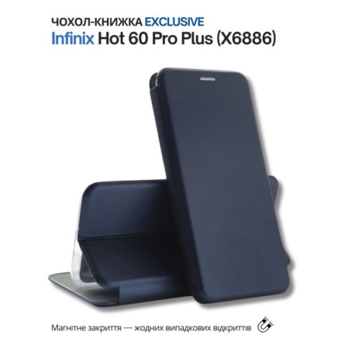 Чохол до мобільного телефона BeCover Exclusive Infinix Hot 60 Pro Plus (X6886) Deep Blue (714717)