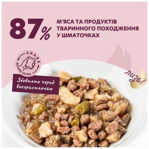 Вологий корм для кішок Delickcious Шматочки з ягнятиною, курячим філе і квасолею спаржевою в желе 85 г (4820269143128)