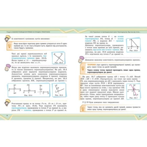 Підручник Математика. Інтегрований курс. Для 7 класу ЗЗСО (у 2-х ч.). Частина 2 Ранок (9786170989291)