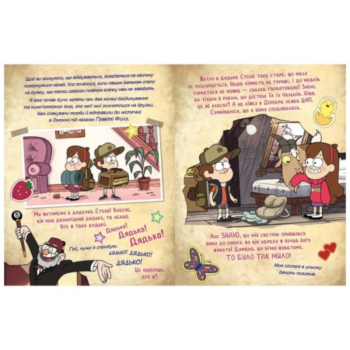 Книга Ґравіті Фолз. Історії про дивне та незбагненне Ранок (9786170999740)