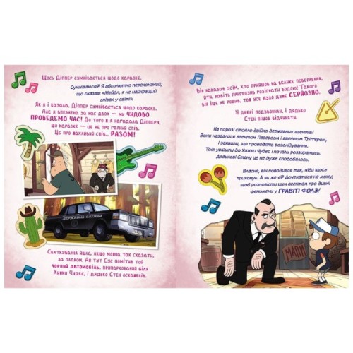 Книга Ґравіті Фолз. Історії про дивне та незбагненне Ранок (9786170999740)