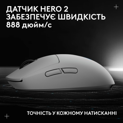Мишка Logitech G Pro 2 Lightspeed Wireless White (910-007302)