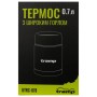 Термос Tramp з широким горлом 0,7л (UTRC-078)