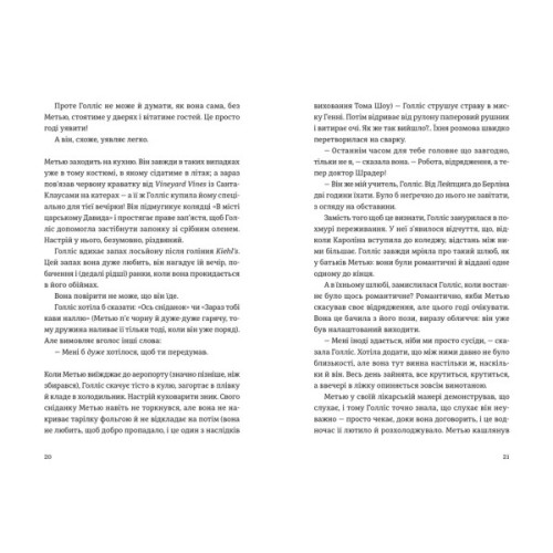 Книга П'ятизірковий вікенд - Елін Гільдербранд Видавництво Старого Лева (9789664485828)