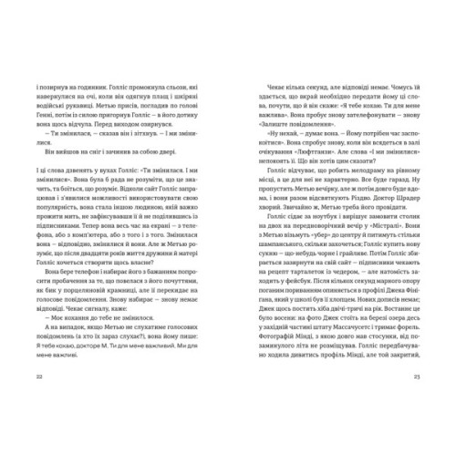 Книга П'ятизірковий вікенд - Елін Гільдербранд Видавництво Старого Лева (9789664485828)