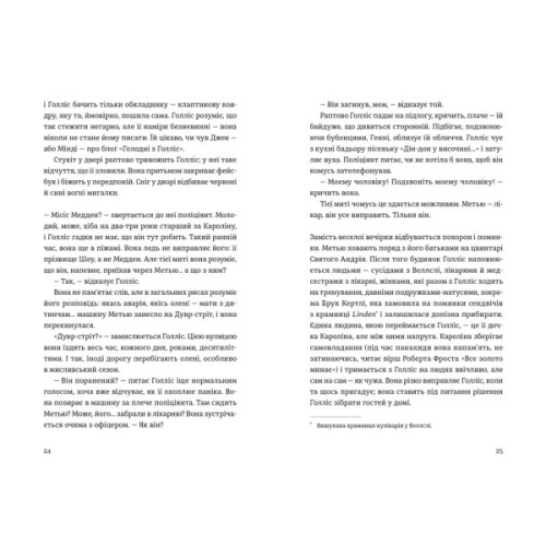 Книга П'ятизірковий вікенд - Елін Гільдербранд Видавництво Старого Лева (9789664485828)