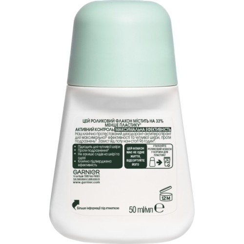 Антиперспірант Garnier Mineral Активний Контроль+ роликовий 50 мл (3600542226523)