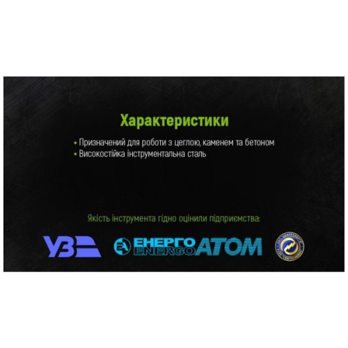Зубило Alloid пікоподібне, для каменю, 200×16мм (PT-20016)