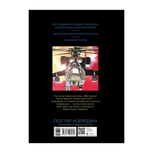 Манґа Позивний Кіт - Мацуда Джюко Ранок (9786170980816)