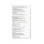 Книга Техніка бою. Том 3 - Ганс фон Дах Астролябія (9786176641384/9786176642367)
