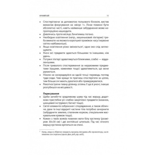 Книга Техніка бою. Том 3 - Ганс фон Дах Астролябія (9786176641384/9786176642367)