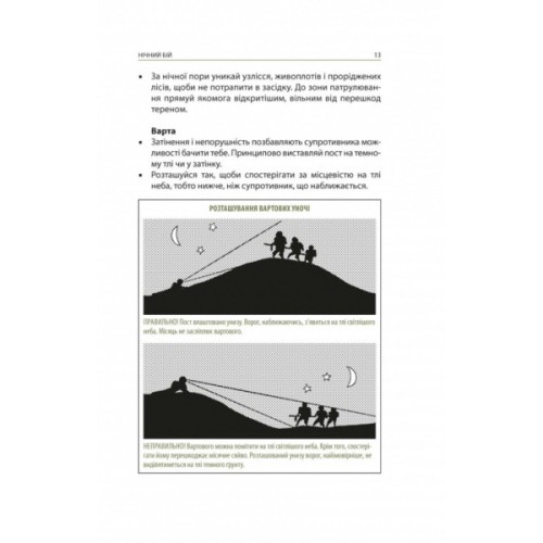 Книга Техніка бою. Том 3 - Ганс фон Дах Астролябія (9786176641384/9786176642367)