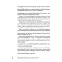 Книга Комунікаційна стратегія в бізнесі. Як досягти максимуму в спілкуванні з аудиторією - В. Берещак Yakaboo Publishing (9786178107635)