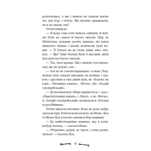 Книга Ласкаво просимо до сім'ї Граузе. Книга 1: Хто звичайний? - Забіне Больман BookChef (9786175484234)