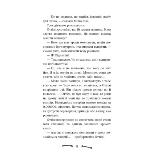 Книга Ласкаво просимо до сім'ї Граузе. Книга 1: Хто звичайний? - Забіне Больман BookChef (9786175484234)