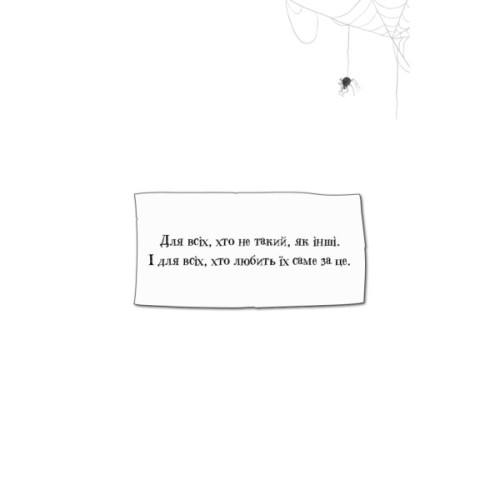 Книга Ласкаво просимо до сім'ї Граузе. Книга 1: Хто звичайний? - Забіне Больман BookChef (9786175484234)