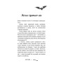 Книга Ласкаво просимо до сім'ї Граузе. Книга 1: Хто звичайний? - Забіне Больман BookChef (9786175484234)