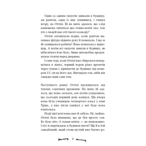 Книга Ласкаво просимо до сім'ї Граузе. Книга 1: Хто звичайний? - Забіне Больман BookChef (9786175484234)