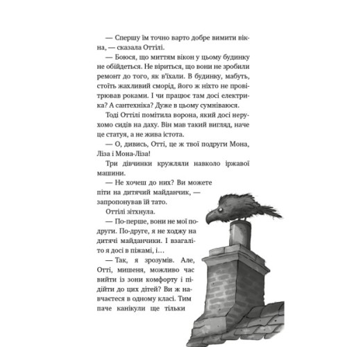 Книга Ласкаво просимо до сім'ї Граузе. Книга 1: Хто звичайний? - Забіне Больман BookChef (9786175484234)
