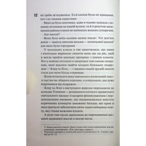 Книга Захопити Тринадцятого - Хлої Волш КСД (9786171515369)