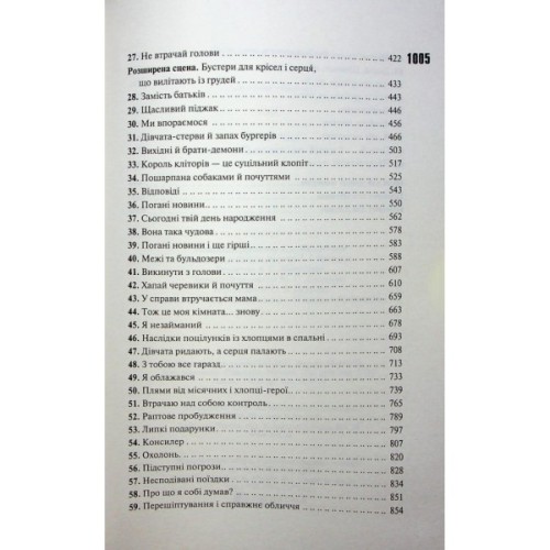 Книга Захопити Тринадцятого - Хлої Волш КСД (9786171515369)