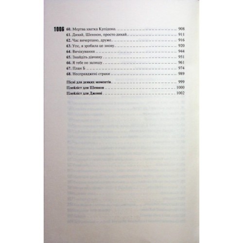 Книга Захопити Тринадцятого - Хлої Волш КСД (9786171515369)