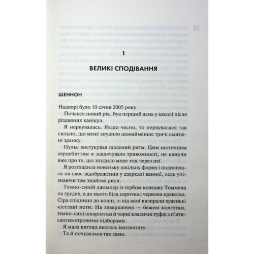 Книга Захопити Тринадцятого - Хлої Волш КСД (9786171515369)