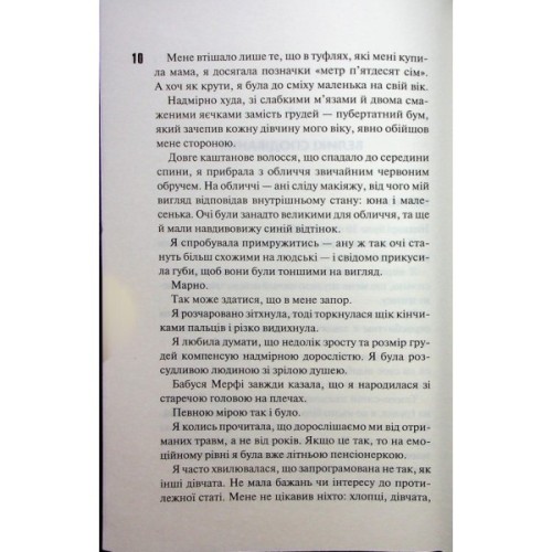 Книга Захопити Тринадцятого - Хлої Волш КСД (9786171515369)