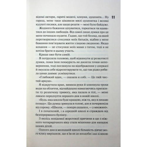 Книга Захопити Тринадцятого - Хлої Волш КСД (9786171515369)