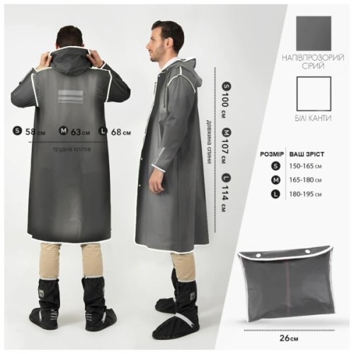 Дощовик Perletti City сірий/білий S (14210708S)