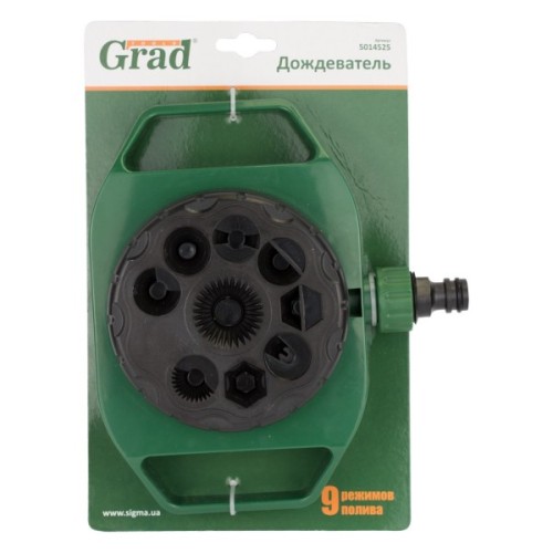 Зрошувач Grad 9-ти режимний (ABS) (5014525)