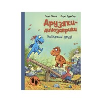 Книга Найкращі друзі. Друзяки-динозаврики - Ларс Мелє Ранок (9786170977540)