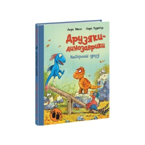 Книга Найкращі друзі. Друзяки-динозаврики - Ларс Мелє Ранок (9786170977540)