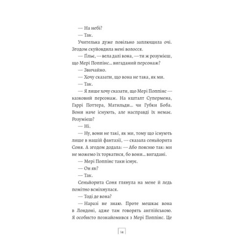 Книга Син: повість - Алехандро Паломас BookChef (9786175485385)