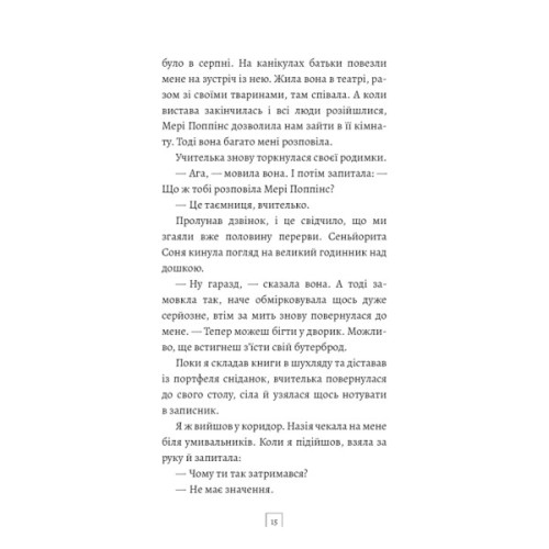 Книга Син: повість - Алехандро Паломас BookChef (9786175485385)
