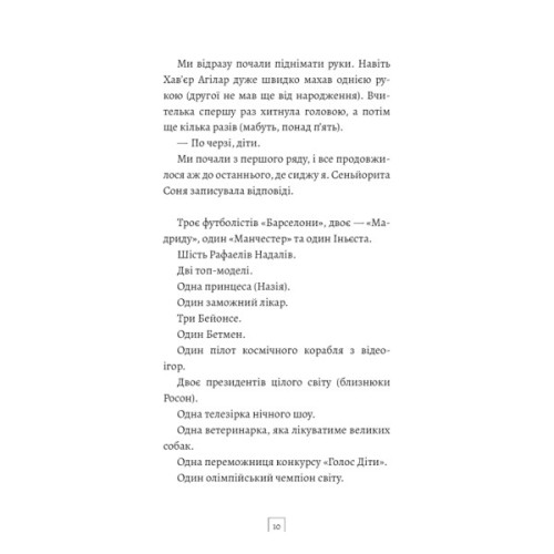 Книга Син: повість - Алехандро Паломас BookChef (9786175485385)