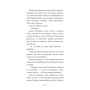 Книга Син: повість - Алехандро Паломас BookChef (9786175485385)