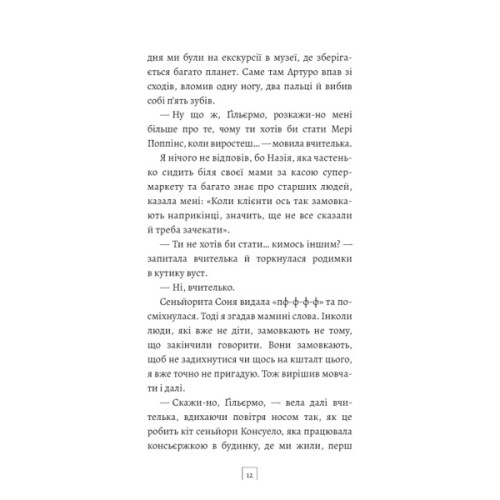 Книга Син: повість - Алехандро Паломас BookChef (9786175485385)