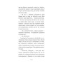 Книга Син: повість - Алехандро Паломас BookChef (9786175485385)