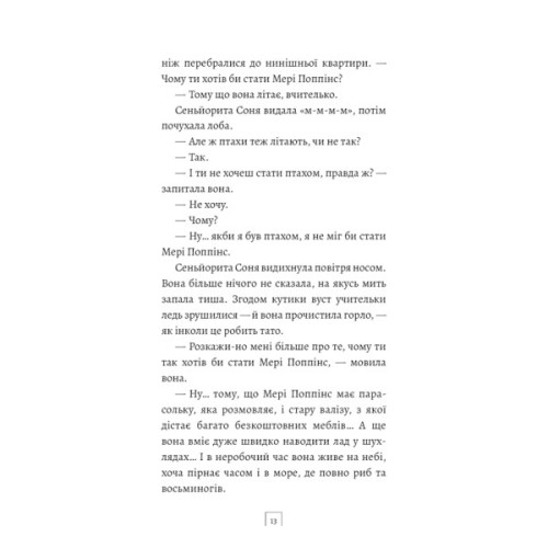 Книга Син: повість - Алехандро Паломас BookChef (9786175485385)