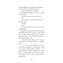 Книга Син: повість - Алехандро Паломас BookChef (9786175485385)