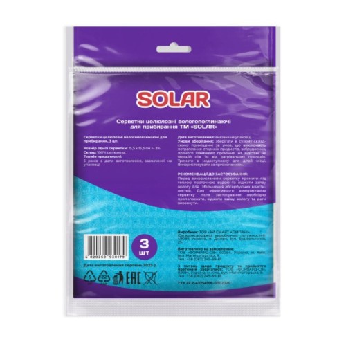 Серветки для прибирання Solar Household Целюлозні вологопоглинаючі 3 шт. (4820269930179)